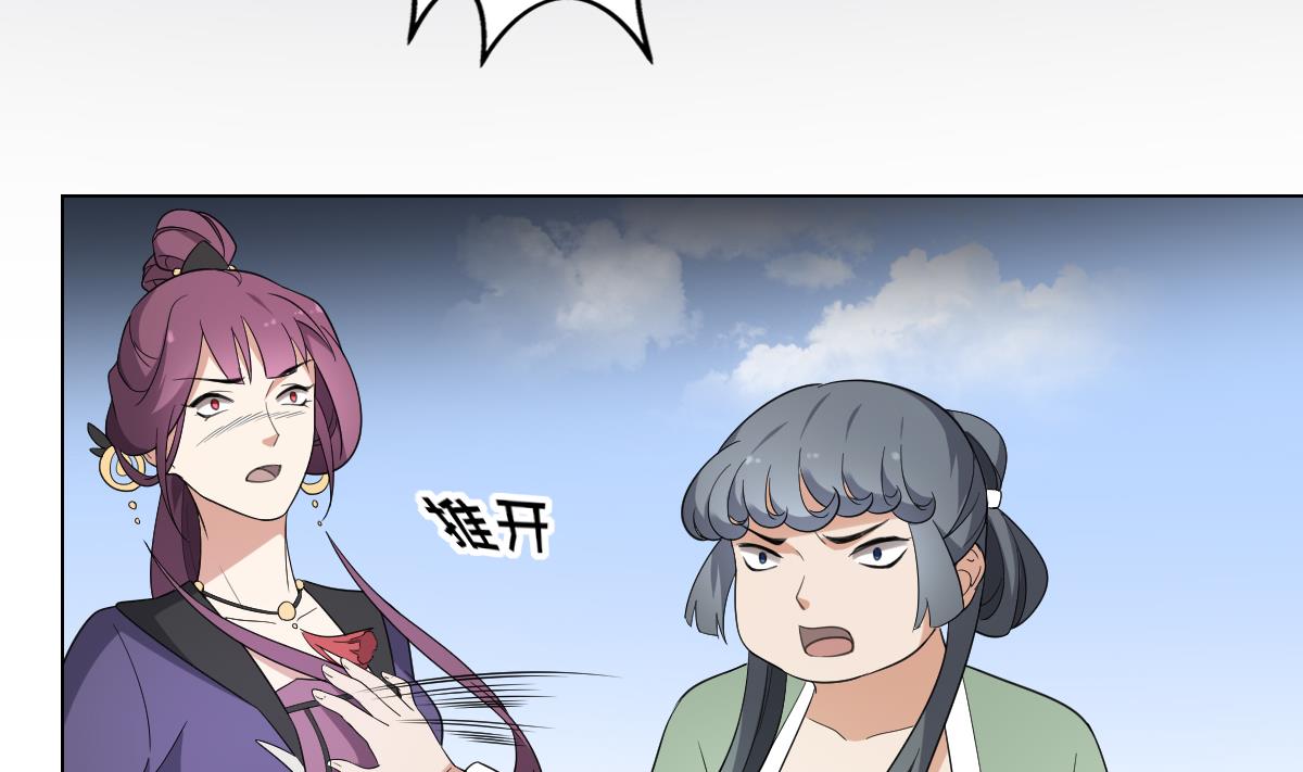 🍛倾城之上 第150话 她疯了？！ 第12页
