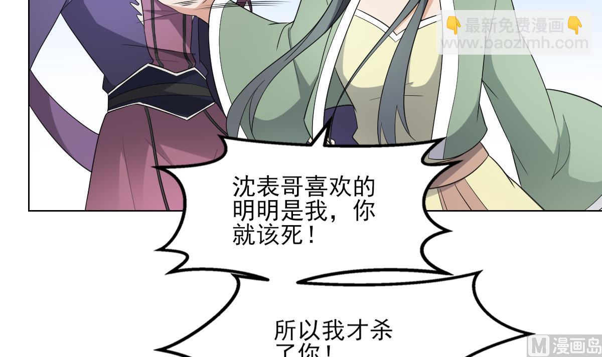 🍛倾城之上 第150话 她疯了？！ 第13页