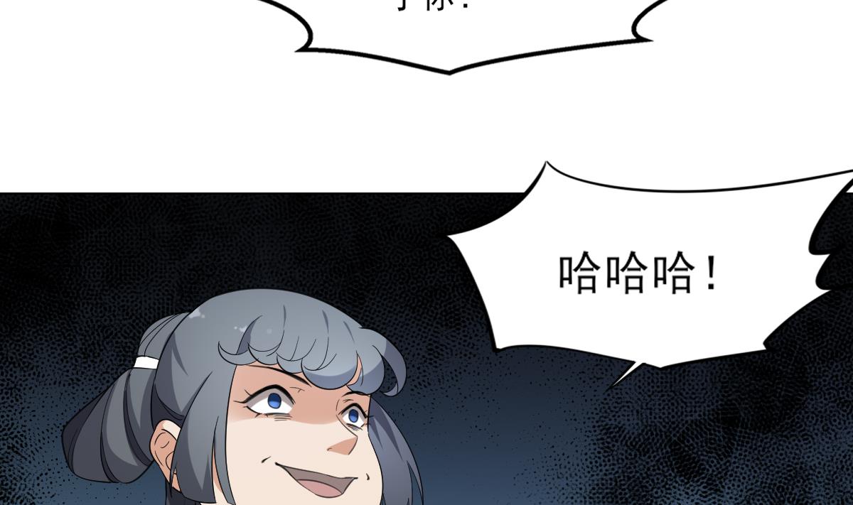 🍛倾城之上 第150话 她疯了？！ 第14页