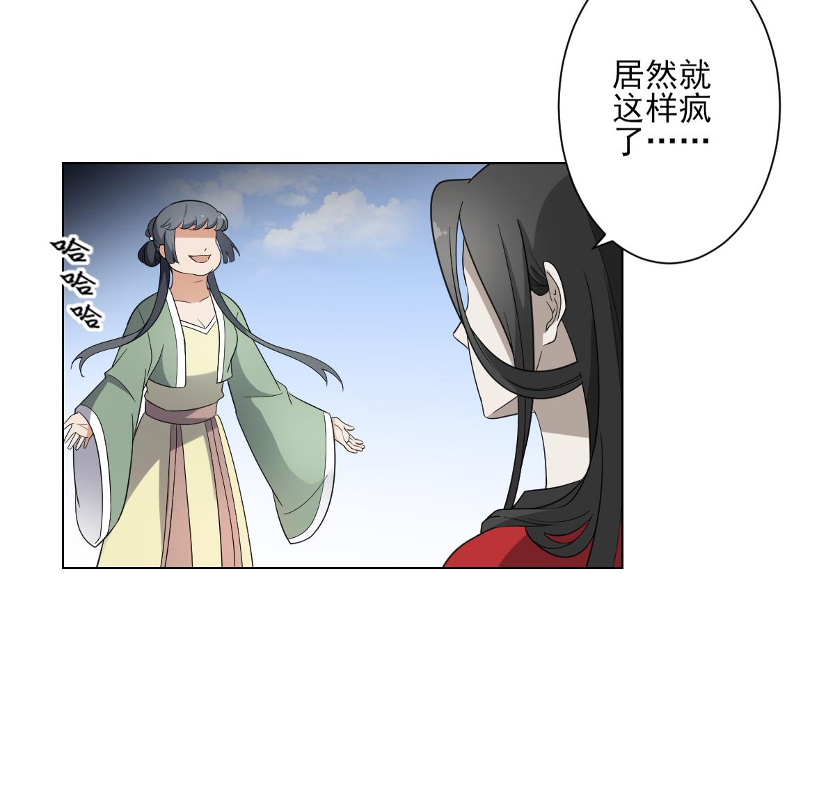🍛倾城之上 第150话 她疯了？！ 第17页