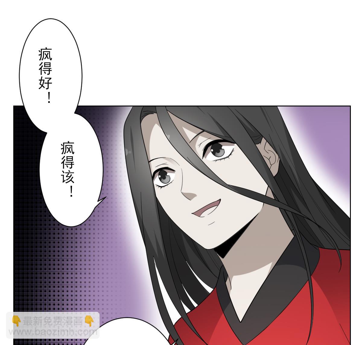 🍛倾城之上 第150话 她疯了？！ 第18页