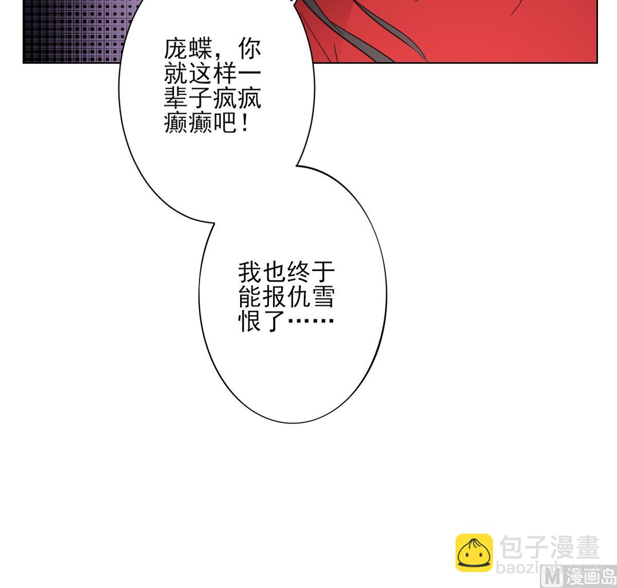 🍛倾城之上 第150话 她疯了？！ 第19页