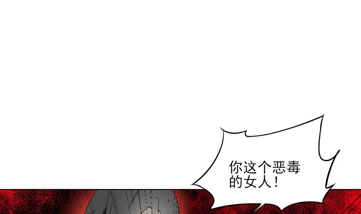 🍛倾城之上 第150话 她疯了？！ 第2页