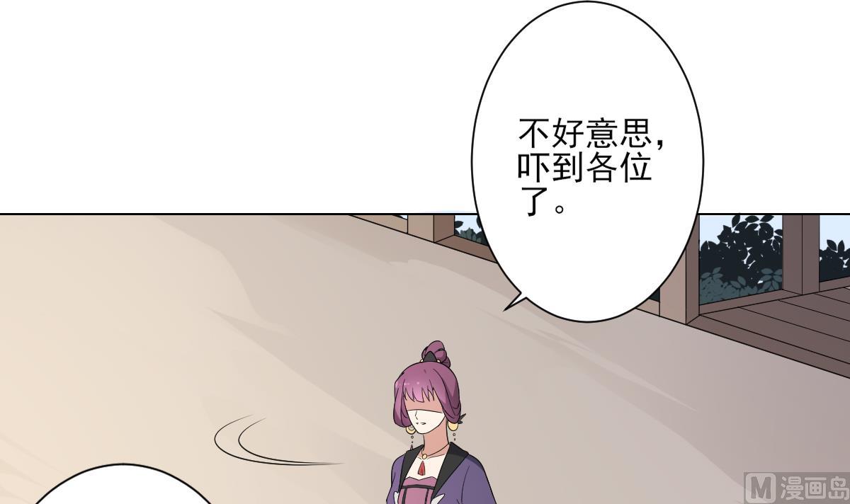 🍛倾城之上 第150话 她疯了？！ 第22页