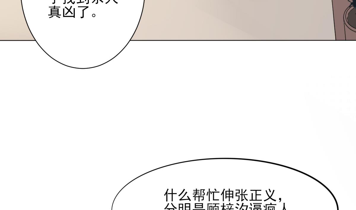 🍛倾城之上 第150话 她疯了？！ 第24页