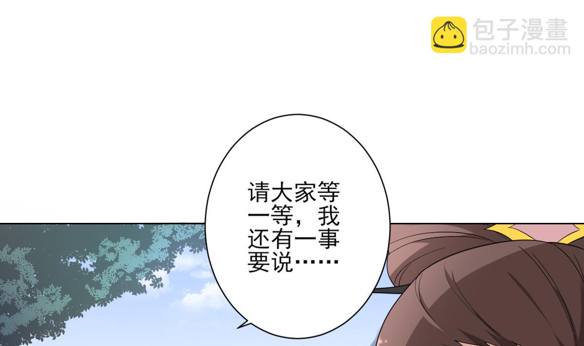 🍛倾城之上 第150话 她疯了？！ 第29页