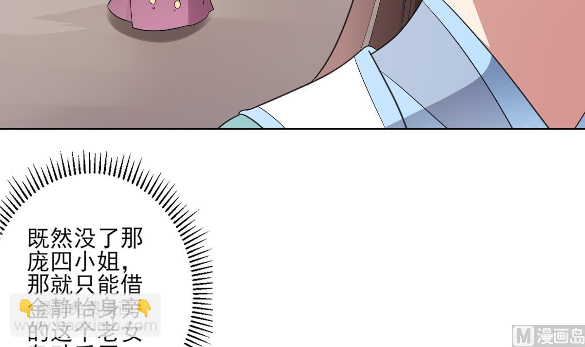 🍛倾城之上 第150话 她疯了？！ 第31页