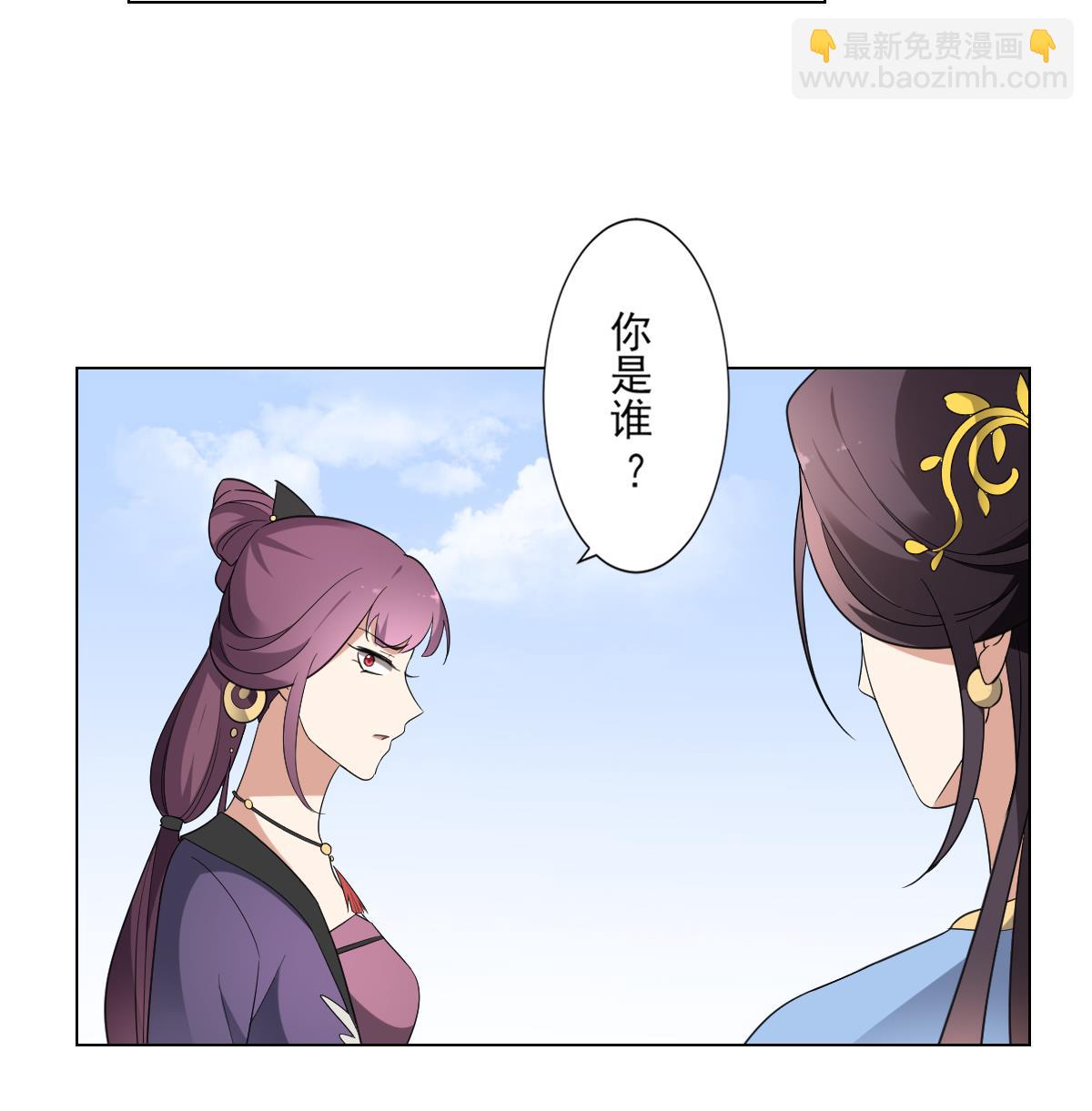 🍛倾城之上 第150话 她疯了？！ 第35页