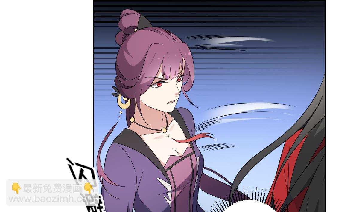 🍛倾城之上 第150话 她疯了？！ 第6页