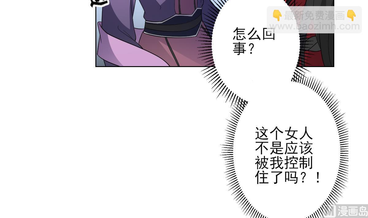 🍛倾城之上 第150话 她疯了？！ 第7页
