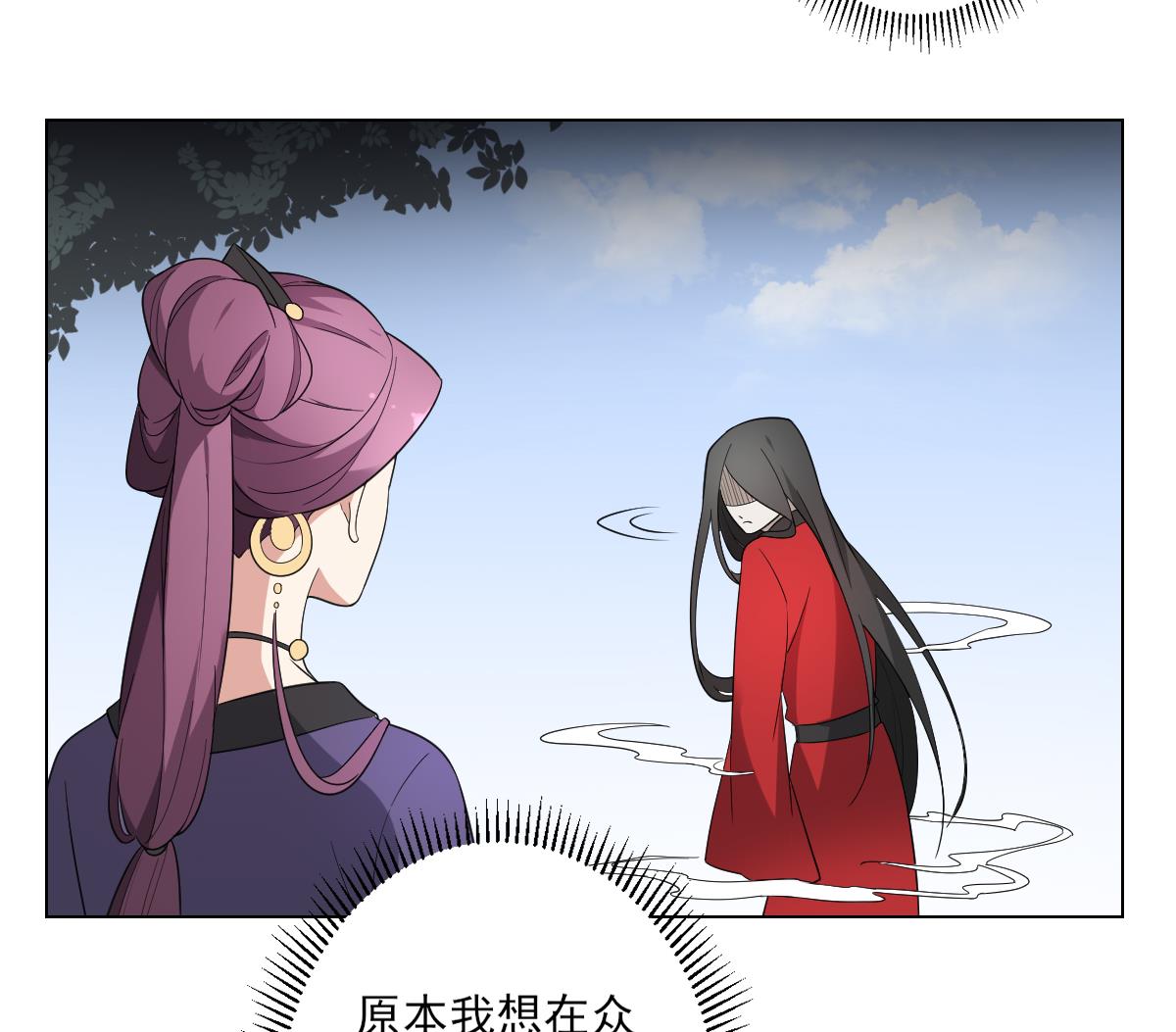 🍛倾城之上 第150话 她疯了？！ 第8页