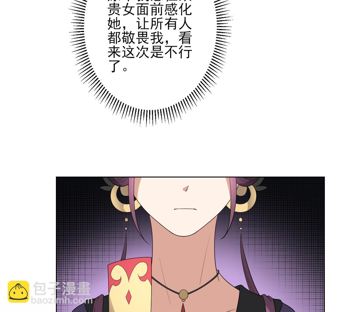 🍛倾城之上 第150话 她疯了？！ 第9页