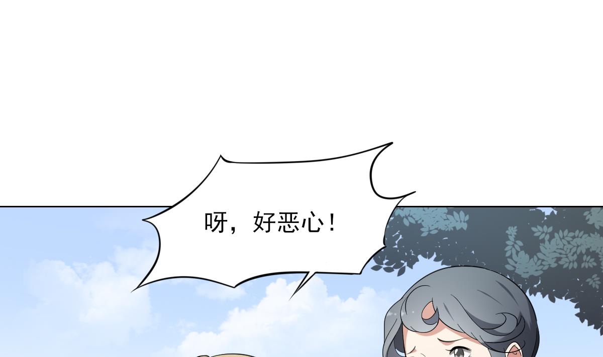 🍛倾城之上 第152话 吐你一身 第14页