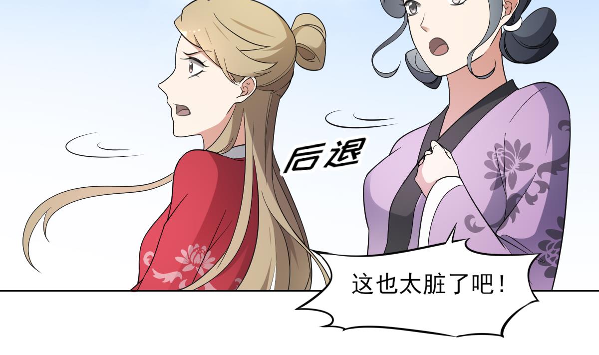 🍛倾城之上 第152话 吐你一身 第15页