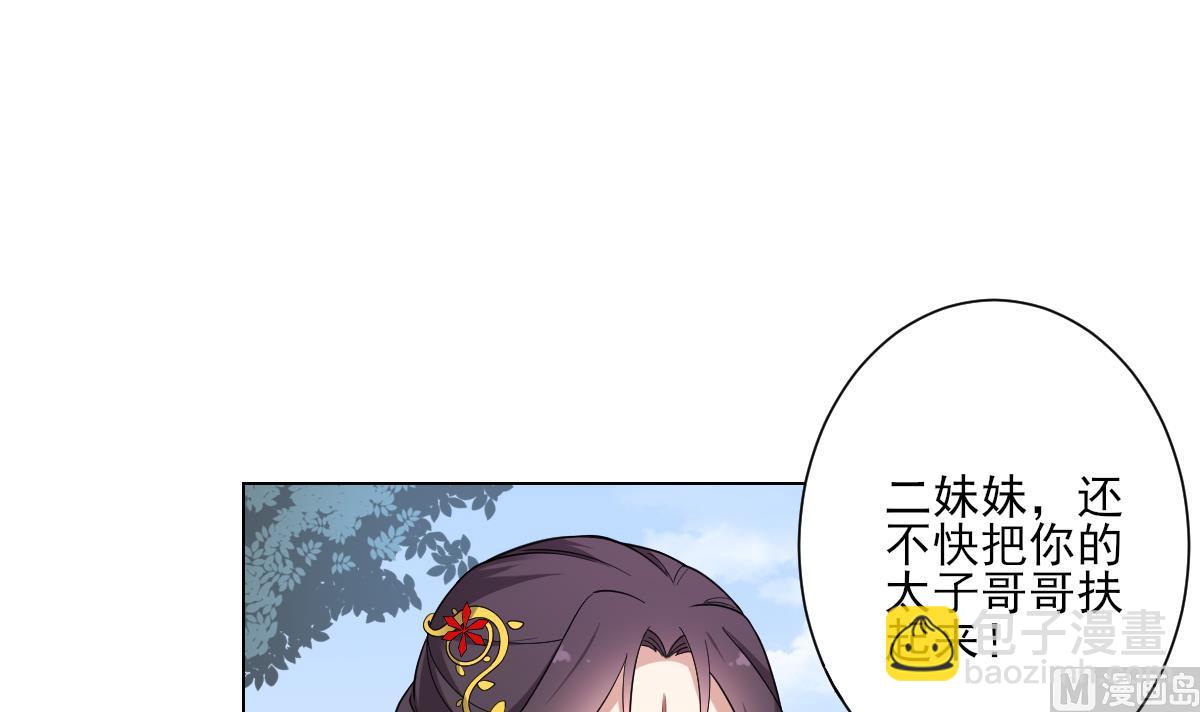 🍛倾城之上 第152话 吐你一身 第16页