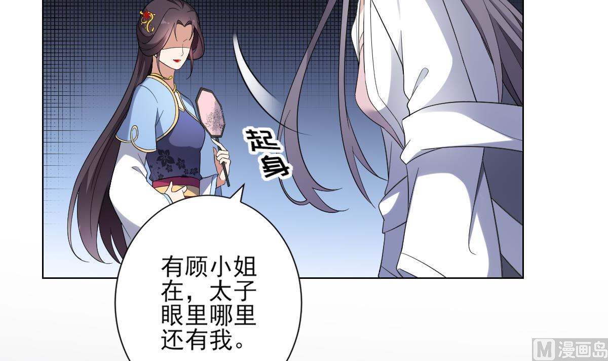 🍛倾城之上 第152话 吐你一身 第19页