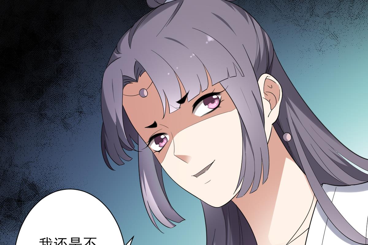 🍛倾城之上 第152话 吐你一身 第21页