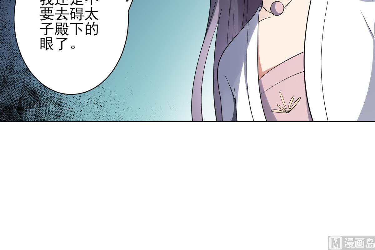 🍛倾城之上 第152话 吐你一身 第22页