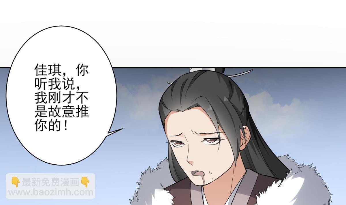 🍛倾城之上 第152话 吐你一身 第23页