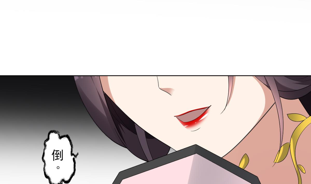 🍛倾城之上 第152话 吐你一身 第26页