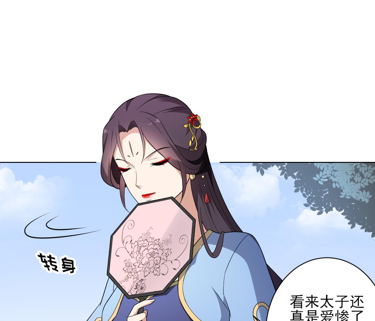 🍛倾城之上 第152话 吐你一身 第30页