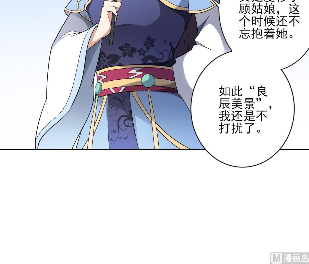 🍛倾城之上 第152话 吐你一身 第31页