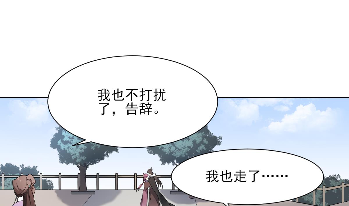 🍛倾城之上 第152话 吐你一身 第32页