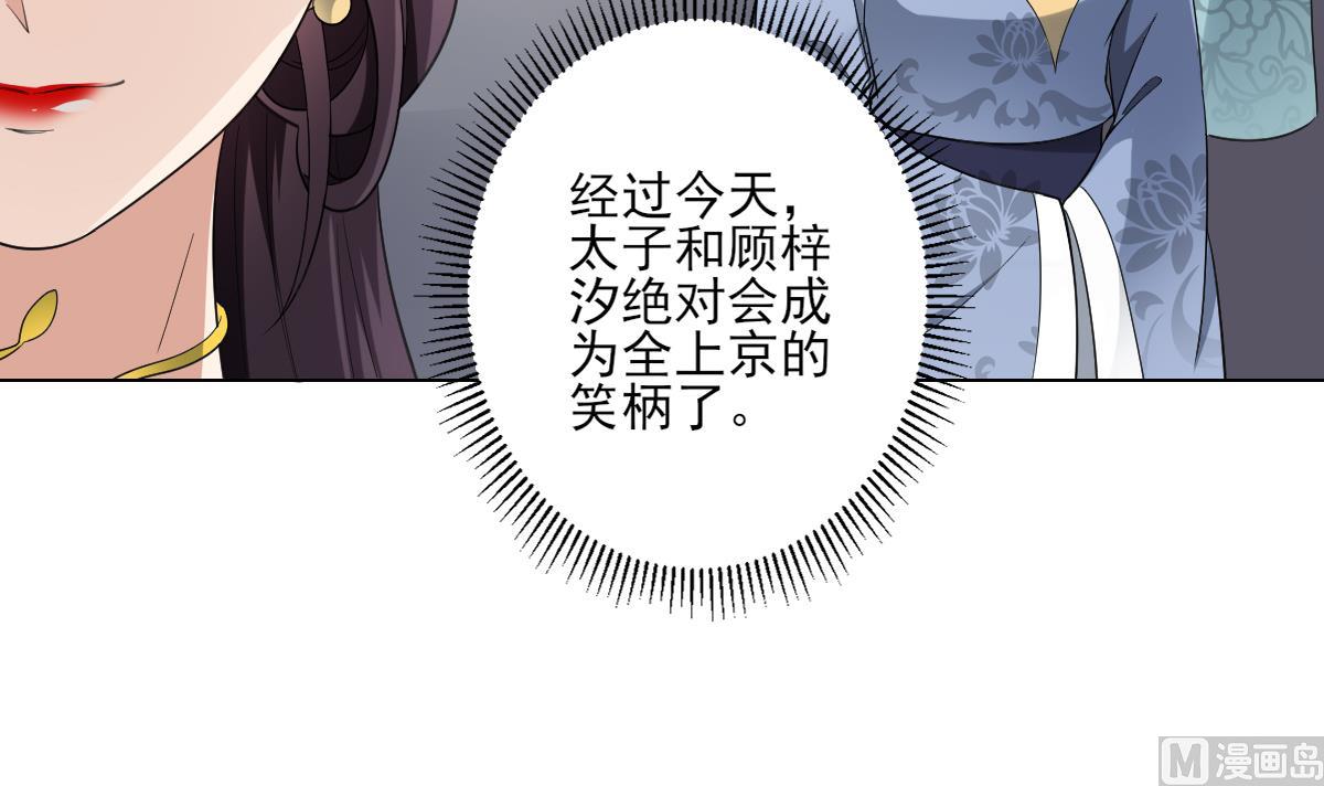 🍛倾城之上 第152话 吐你一身 第34页