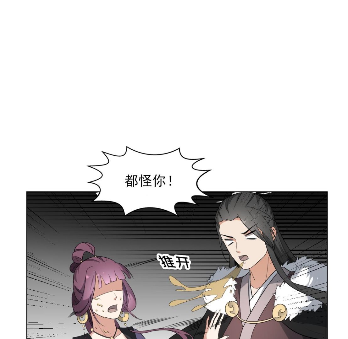 🍛倾城之上 第152话 吐你一身 第35页