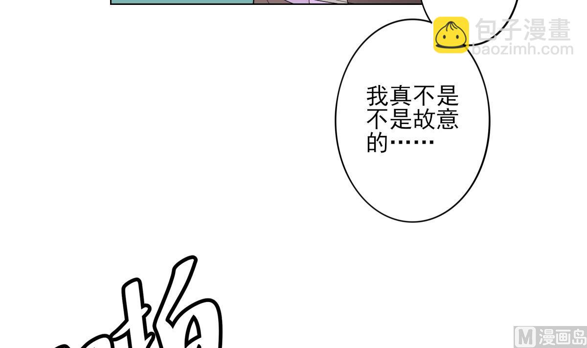 🍛倾城之上 第152话 吐你一身 第4页