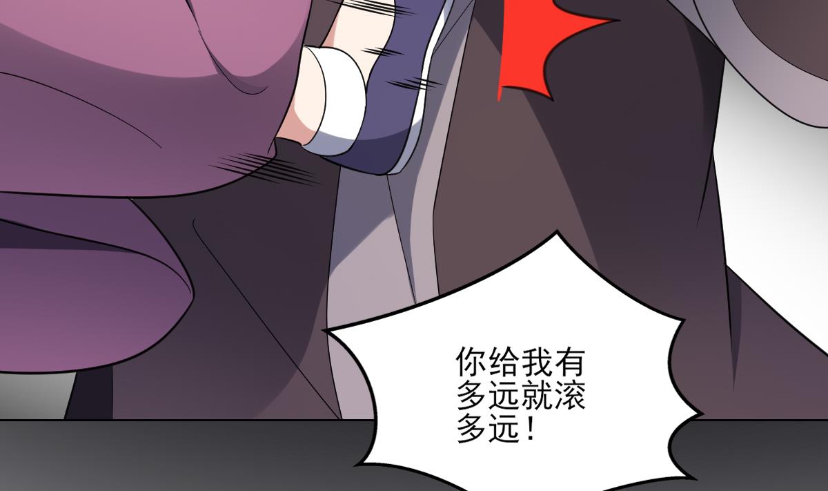 🍛倾城之上 第152话 吐你一身 第6页