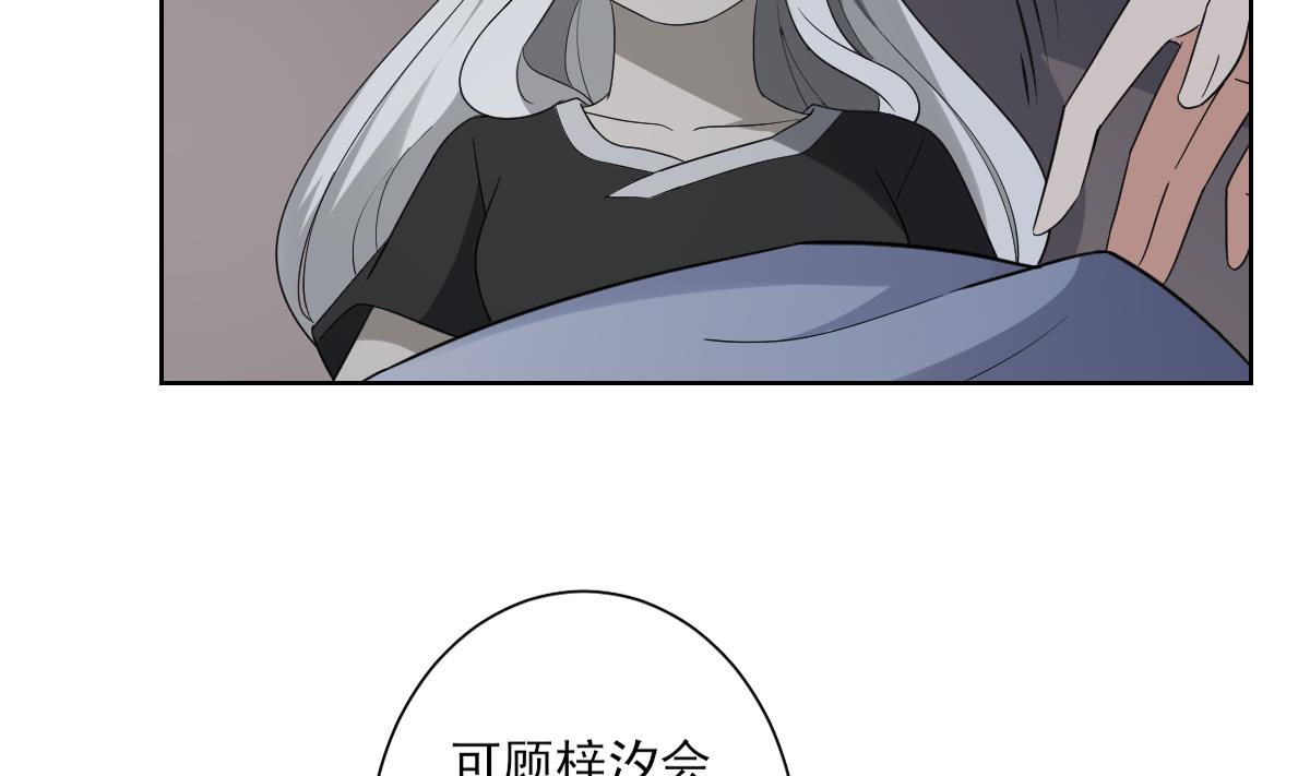 🍛倾城之上 第154话 花川川的计谋 第21页
