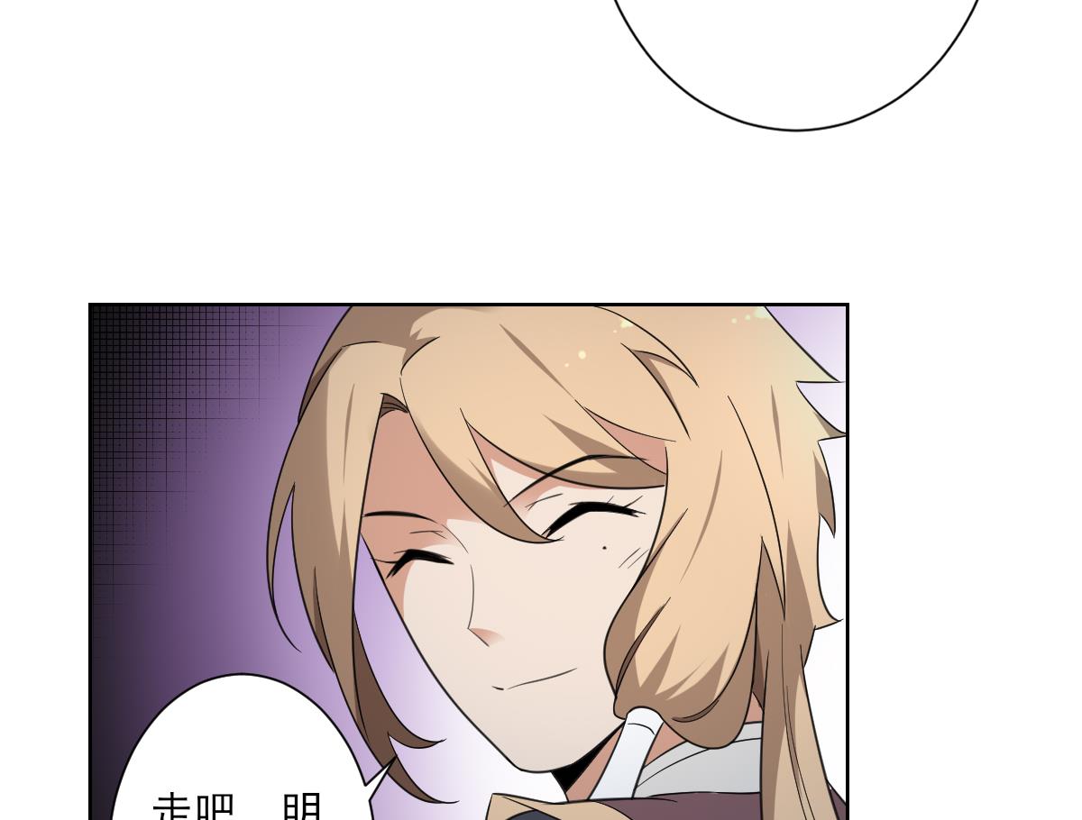 🍛倾城之上 第154话 花川川的计谋 第26页