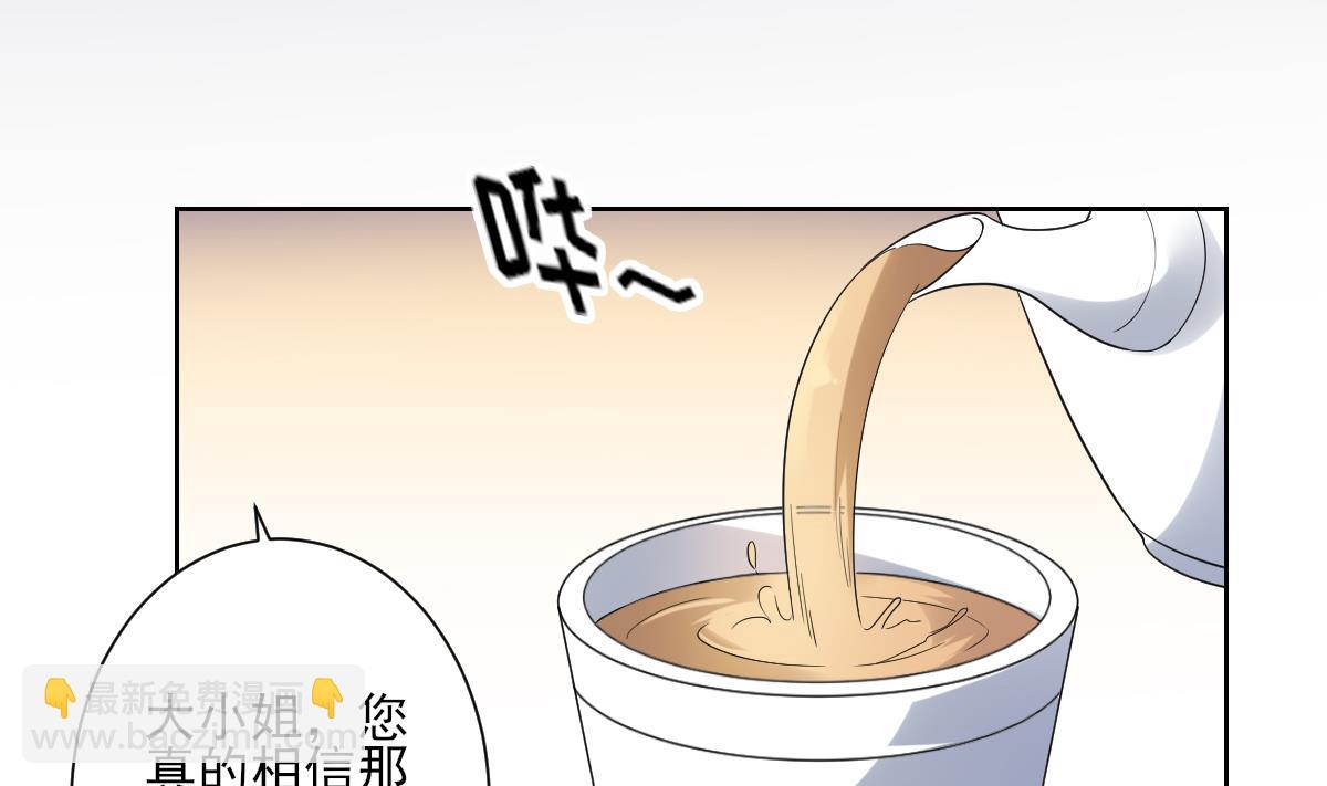 🍛倾城之上 第154话 花川川的计谋 第3页