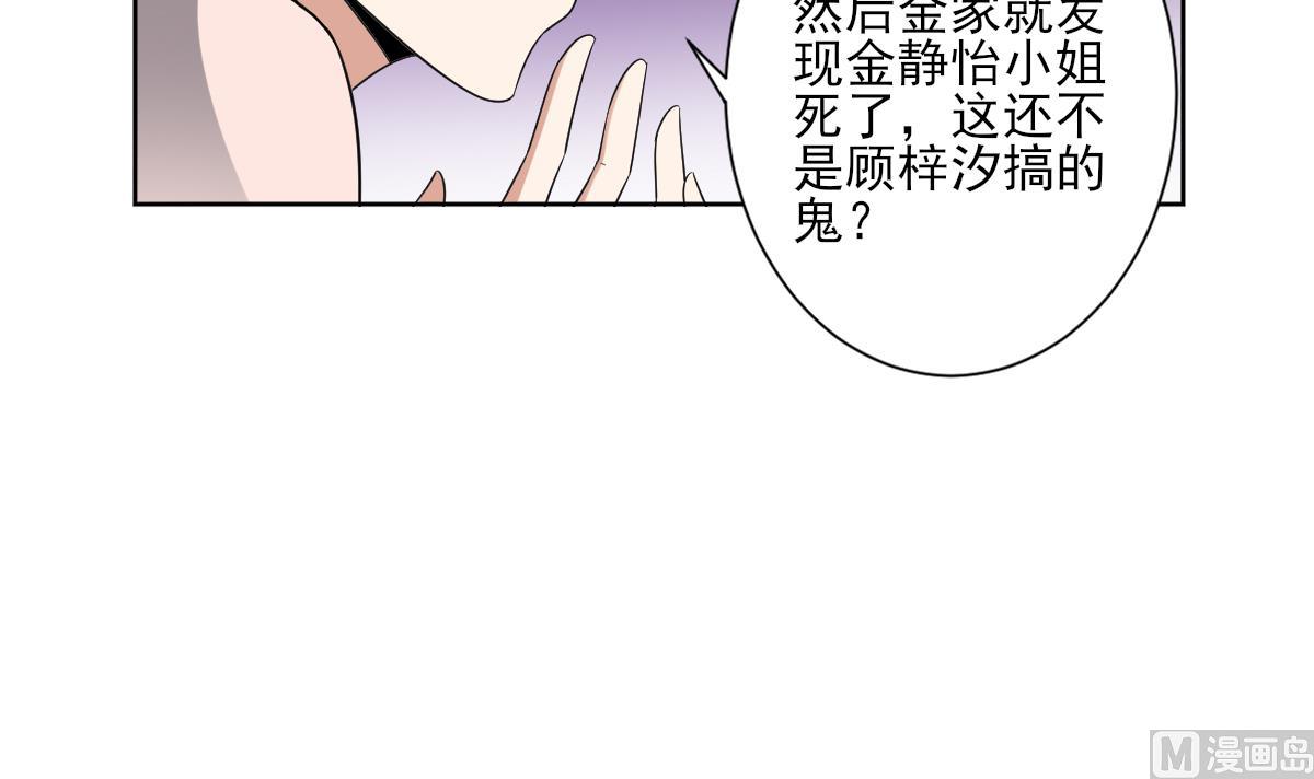 🍛倾城之上 第154话 花川川的计谋 第34页