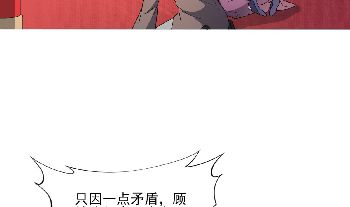 🍛倾城之上 第154话 花川川的计谋 第38页