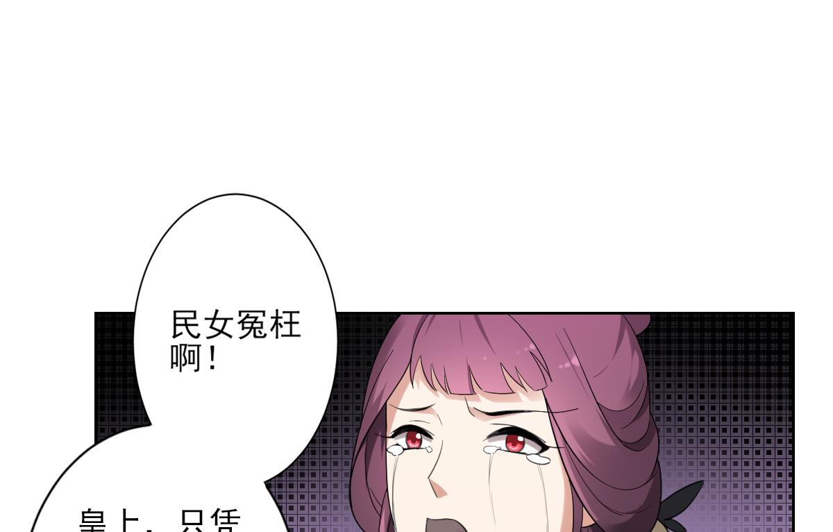🍛倾城之上 第154话 花川川的计谋 第41页