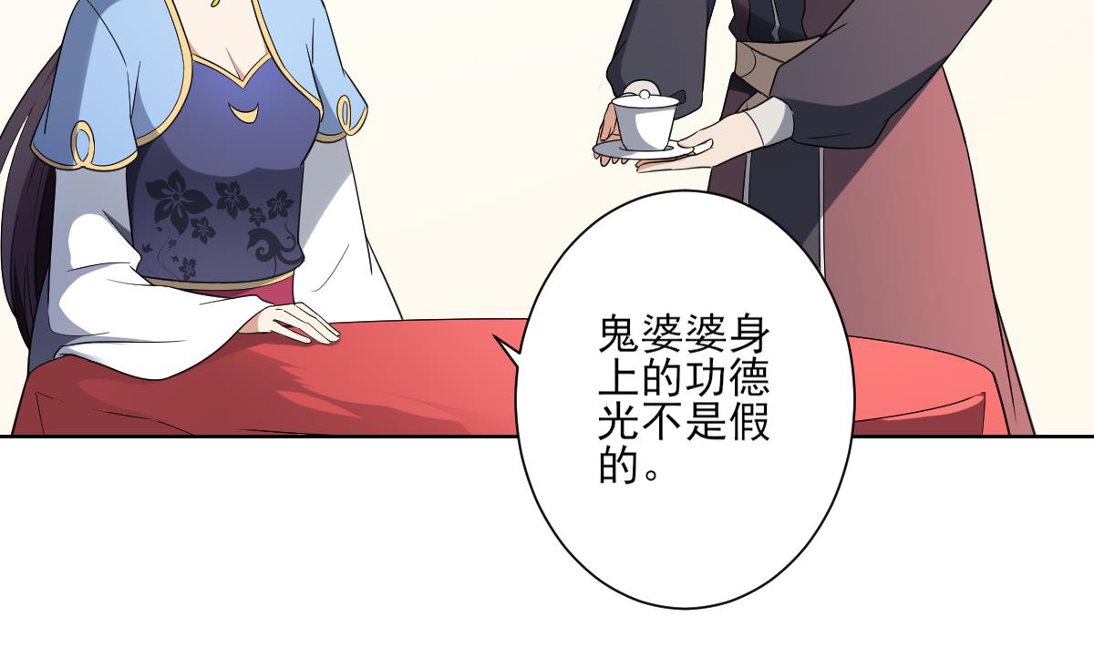 🍛倾城之上 第154话 花川川的计谋 第6页