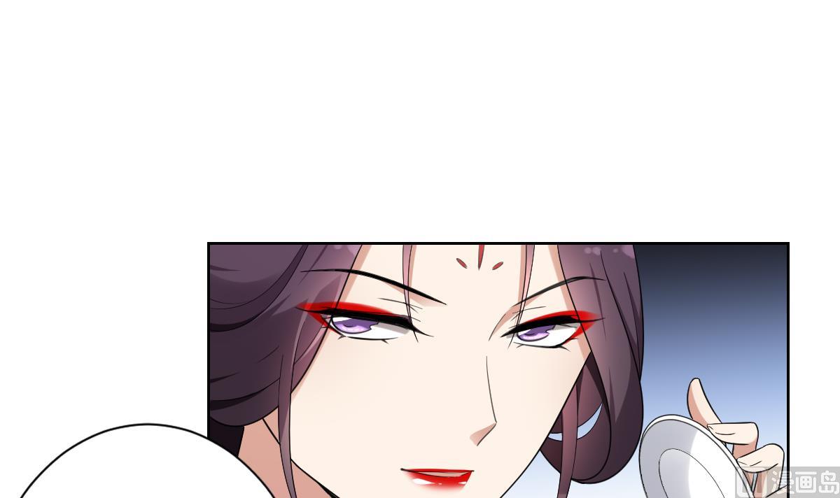 🍛倾城之上 第154话 花川川的计谋 第7页