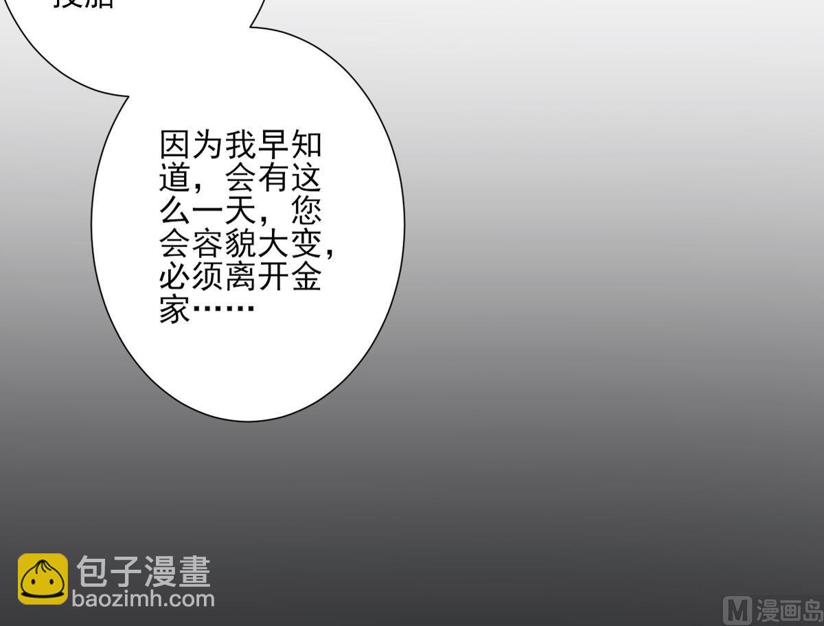 🍛倾城之上 第156话 顾家的秘密 第10页