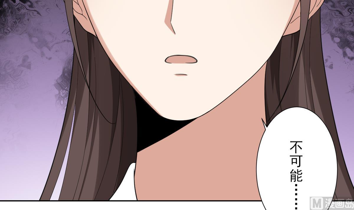 🍛倾城之上 第156话 顾家的秘密 第13页