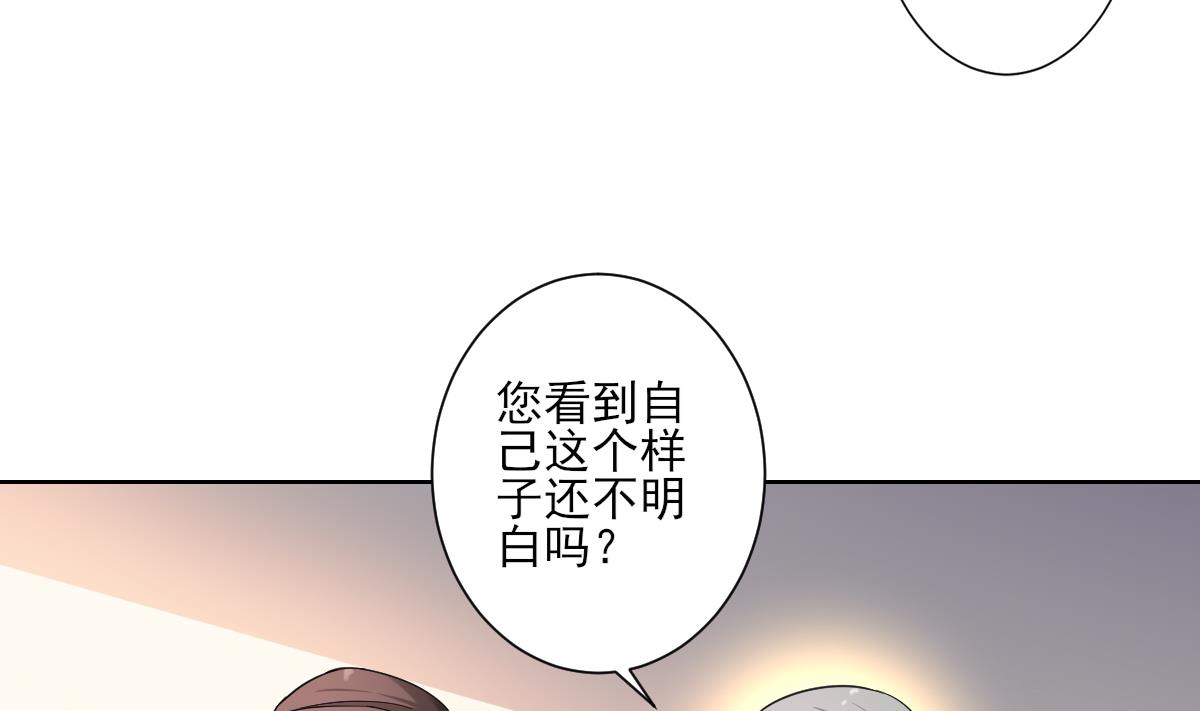🍛倾城之上 第156话 顾家的秘密 第14页