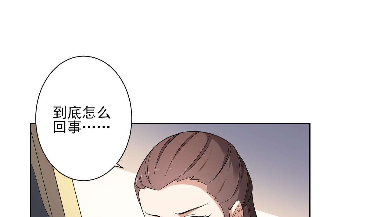 🍛倾城之上 第156话 顾家的秘密 第2页