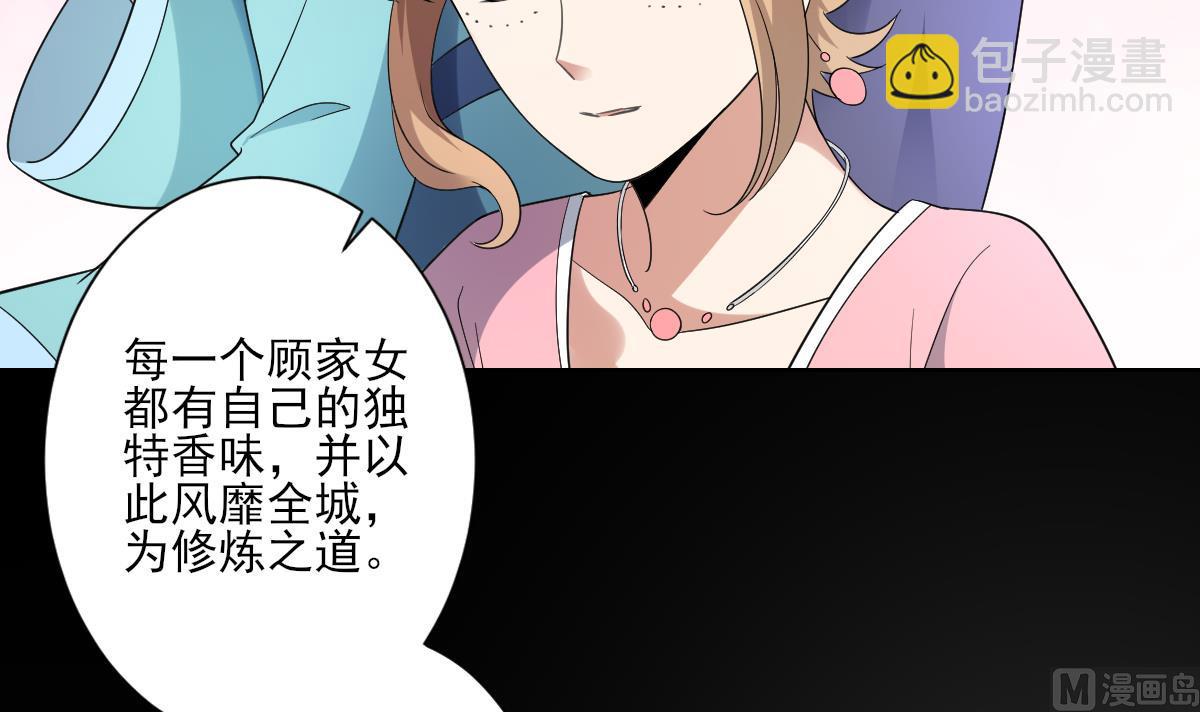 🍛倾城之上 第156话 顾家的秘密 第22页