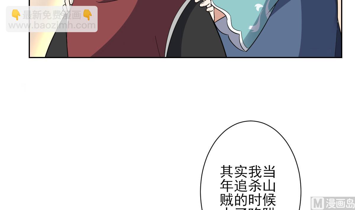🍛倾城之上 第156话 顾家的秘密 第34页
