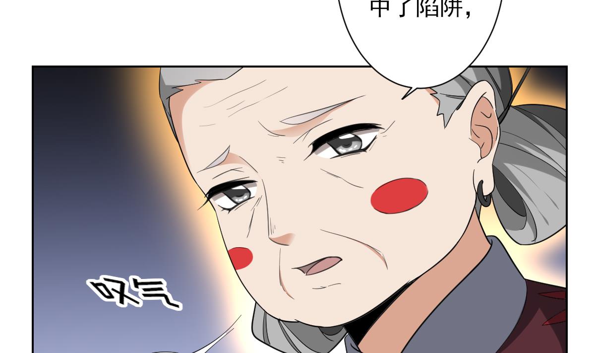 🍛倾城之上 第156话 顾家的秘密 第35页