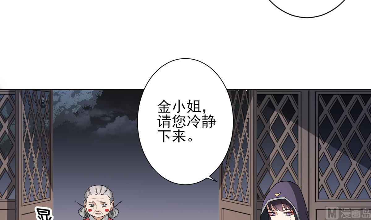 🍛倾城之上 第156话 顾家的秘密 第4页