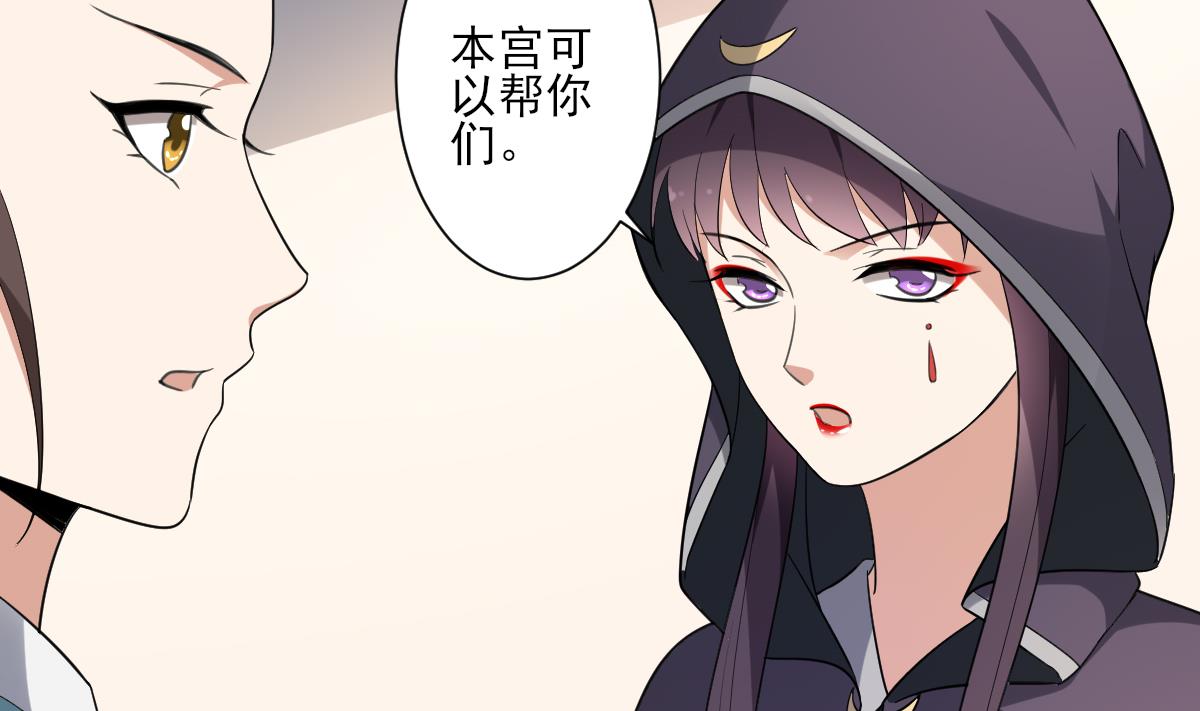 🍛倾城之上 第156话 顾家的秘密 第42页
