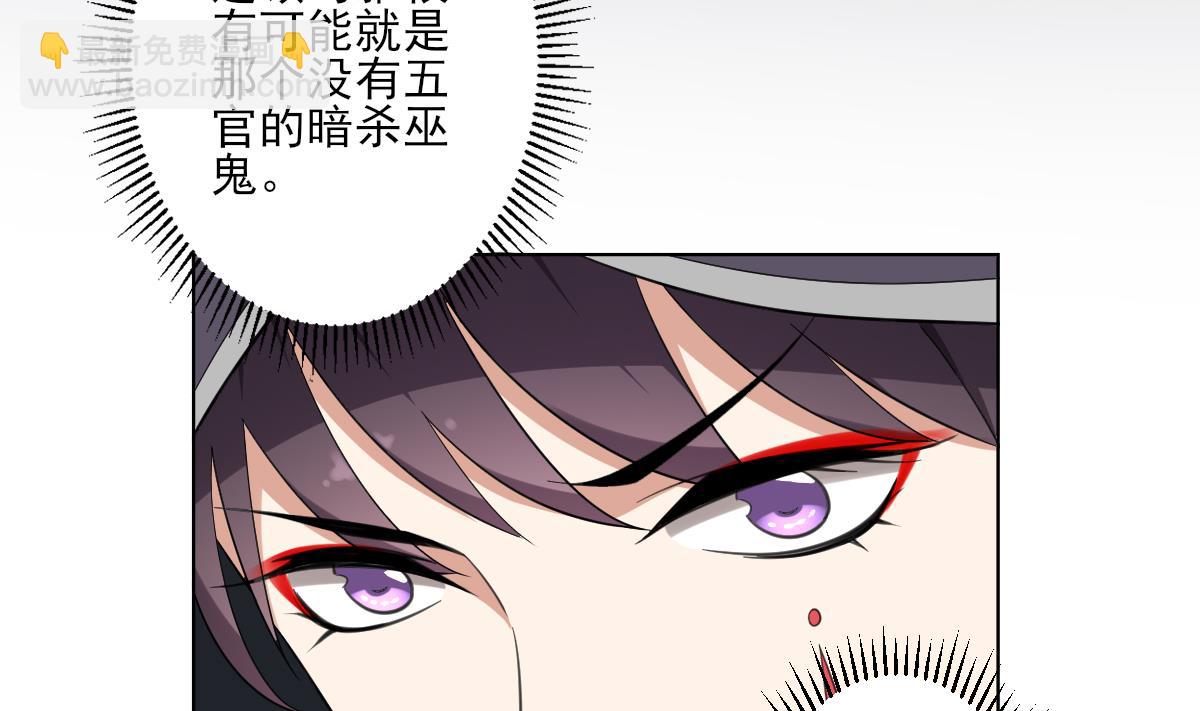 🍛倾城之上 第156话 顾家的秘密 第44页