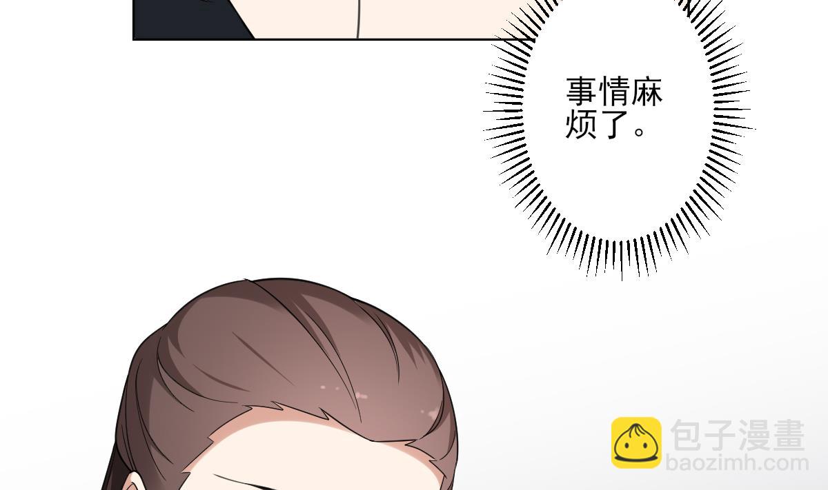 🍛倾城之上 第156话 顾家的秘密 第45页